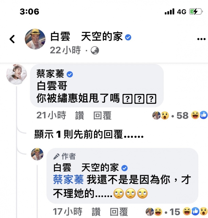 白雲示愛蔡家蓁。(圖/翻攝自白雲臉書)