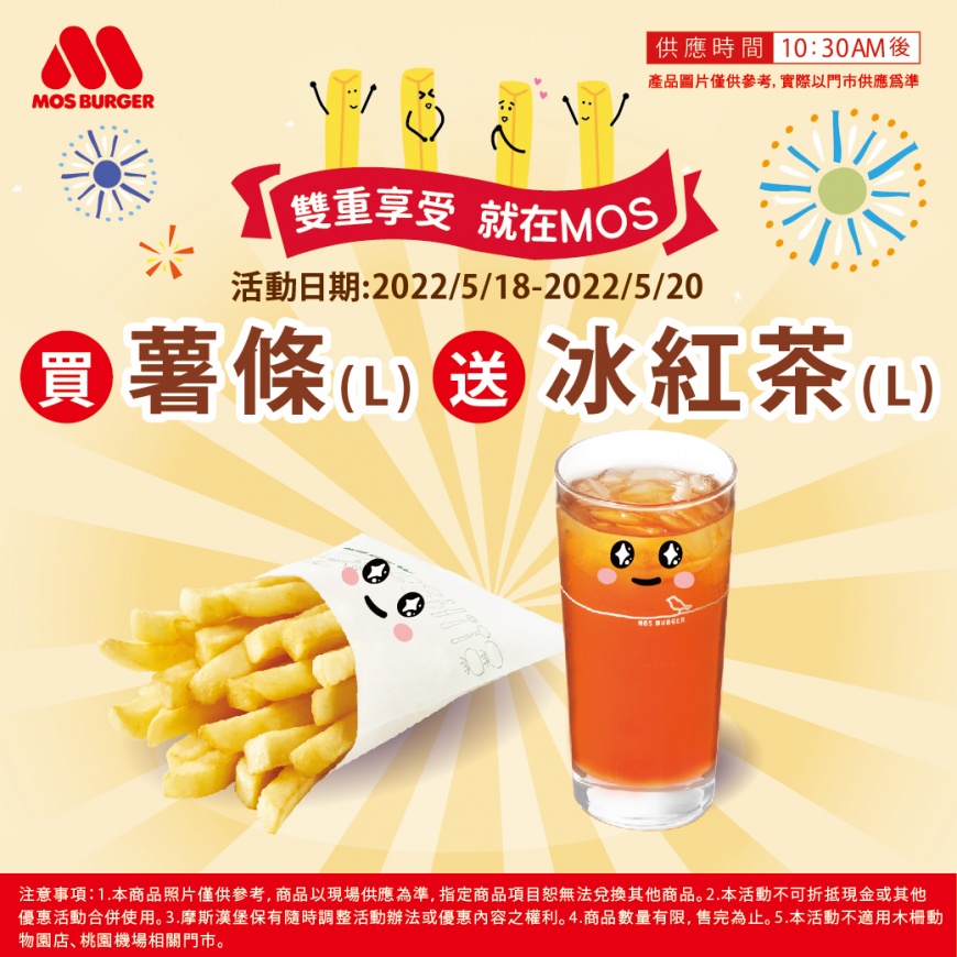 摩斯漢堡推出新活動。（圖／翻攝自MOS Burger 摩斯漢堡「癮迷」俱樂部臉書）