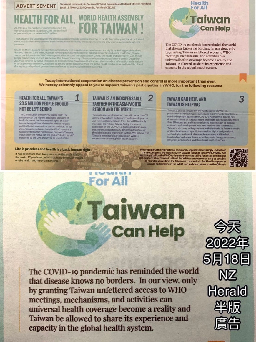 宅神貼出蔡政府在紐西蘭刊登半版「Taiwan can Help」廣告。（圖／翻攝自朱學恒的阿宅萬事通事務所臉書） 