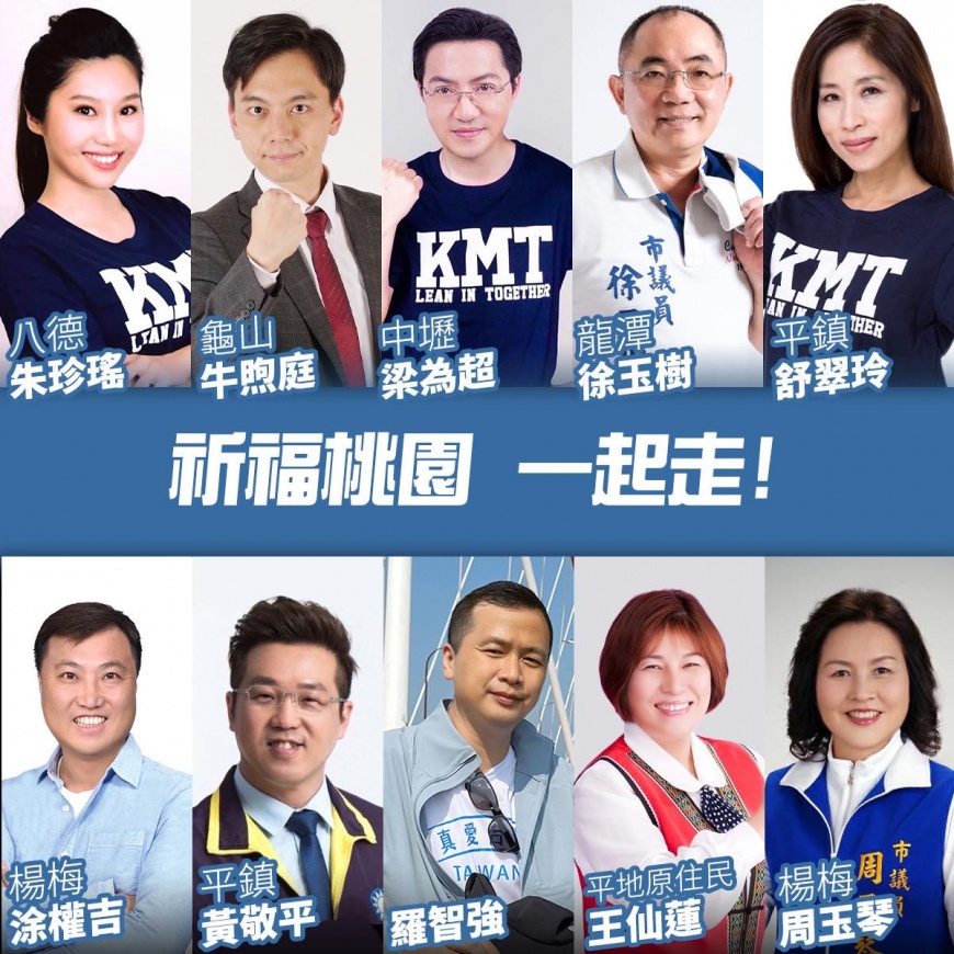 羅智強發文預告揪9位桃園跨黨派議員一起祈福走桃園。（圖／翻攝自羅智強臉書）
