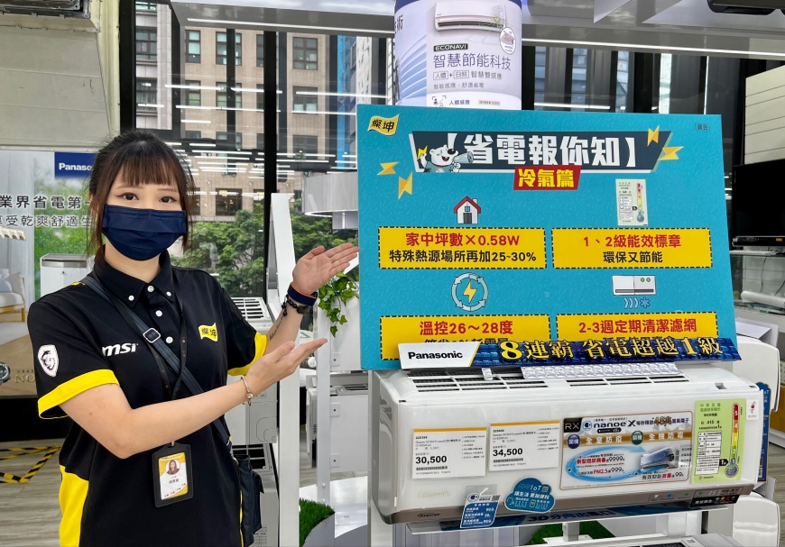 買空調來燦坤8折起享6重優惠 再送最高1,011元現折券