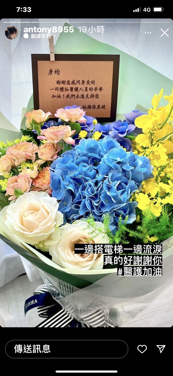 郭彥均收到花束感動落淚。(圖/翻攝自郭彥均臉書)