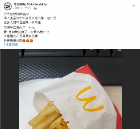 粉專分享超狂點法。（圖／翻攝自地圖製造 MakeWorld.tw臉書）