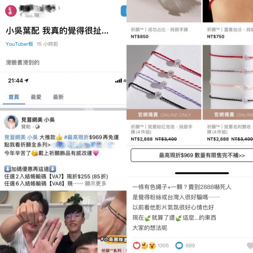 網友在Dcard發文分享對小吳業配的看法。（圖／翻攝自Dcard）