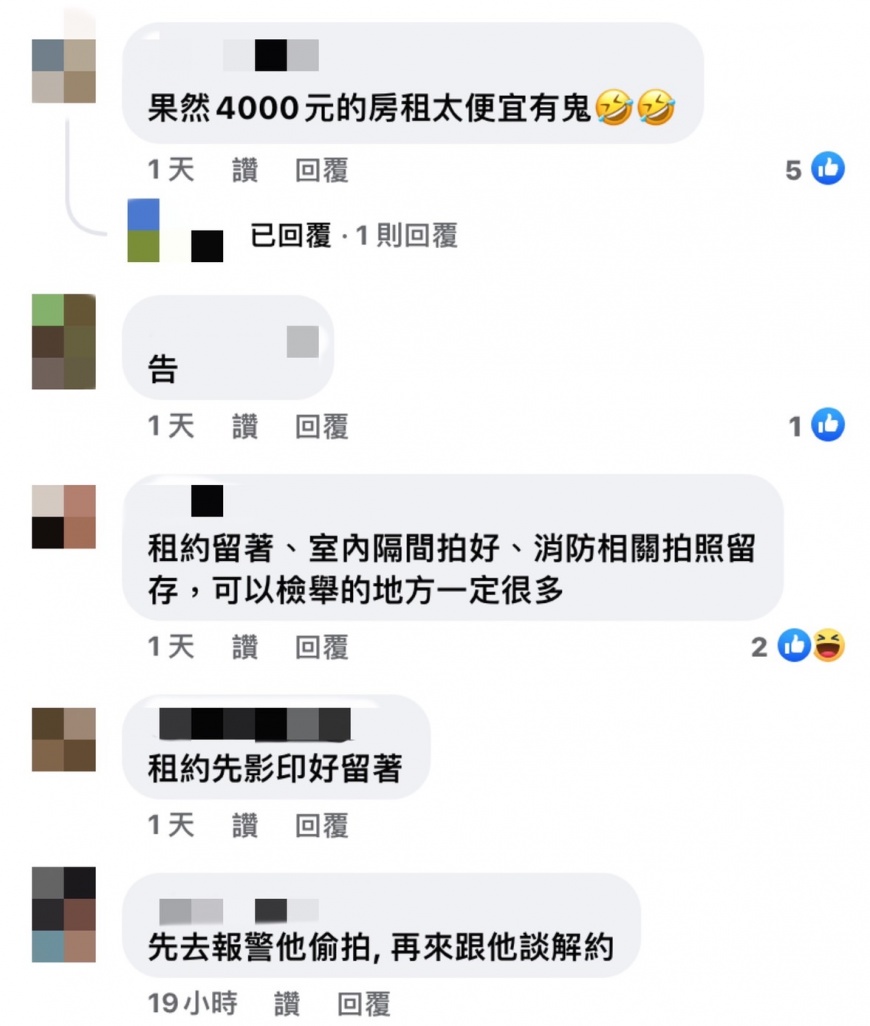 網友建議搬走或檢舉。(圖/翻攝自臉書)