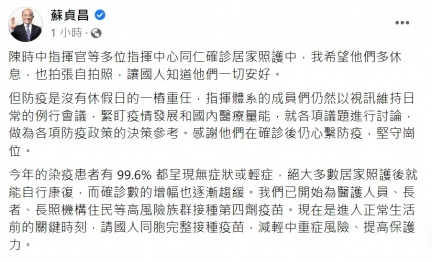 蘇貞昌發文呼籲國人完整接種疫苗。(圖/翻攝自蘇貞昌臉書)