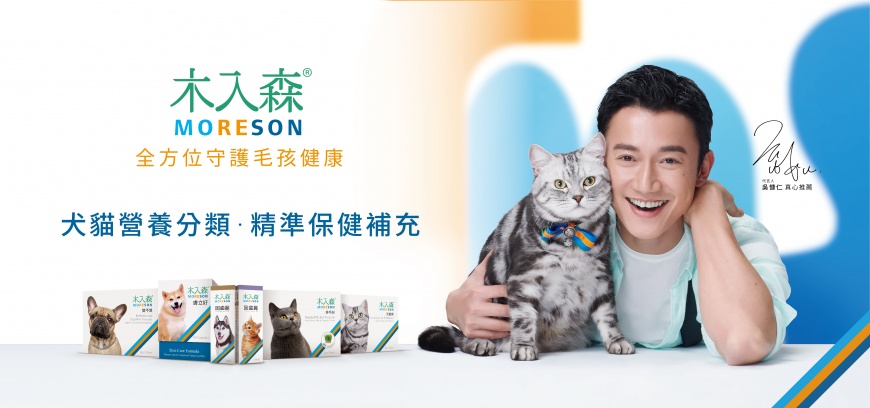 吳慷仁為「牠」獻出人生第一次! 首次代言寵物營養保健品-木入森