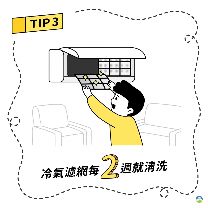 冷氣濾網每 2 週就清洗，用電效率會差10%左右。（圖／翻攝自行政院環境保護署臉書）