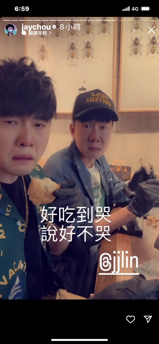 周杰倫和JJ搞笑玩哭臉濾鏡。(圖/翻攝自周杰倫IG)