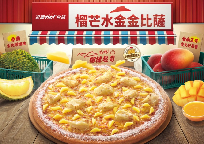 榴槤控必吃「榴芒水金金比薩」。（圖／翻攝自必勝客官網）