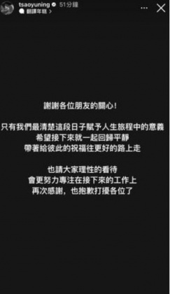 曹佑寧在IG吐露分手心聲。(圖/翻攝自曹佑寧IG)