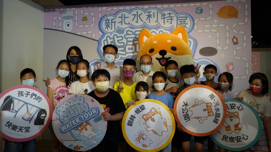 圖/今(1)日新北市水利局《新北水利特展-柴語錄的WATER TOUR》開展