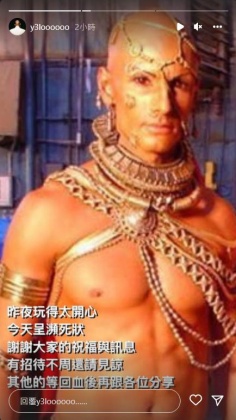 黃宣昨天玩得太開心，如今累翻。（圖／翻攝自黃宣IG）