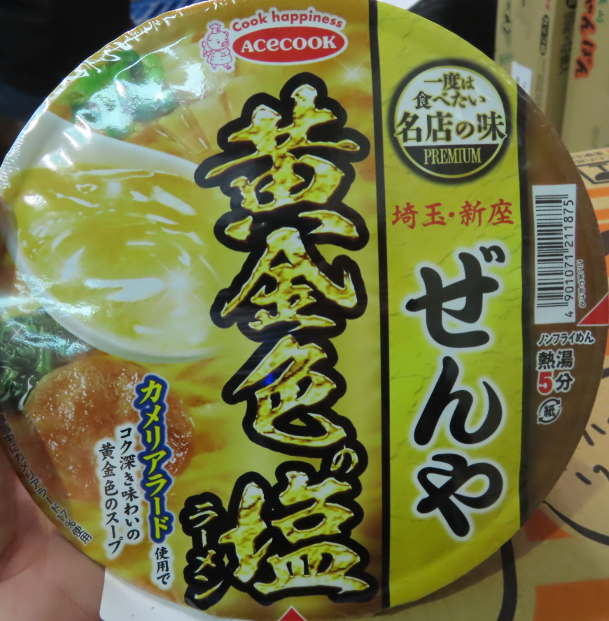 日本出口「小豬碗麵-鹽味」驗出農藥。(圖/翻攝食藥署官網)