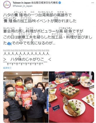 駐日代表處也PO文推廣。(圖/翻攝自推特)