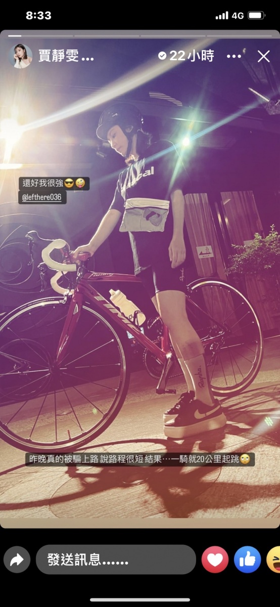 賈靜雯被修杰楷騙去騎車,一騎就是20公里。(圖/翻攝自賈靜雯臉書)