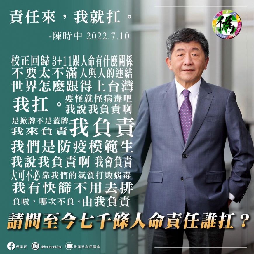 侯漢廷提出9點質疑陳時中沒負責任。(圖/翻攝自侯漢廷臉書)