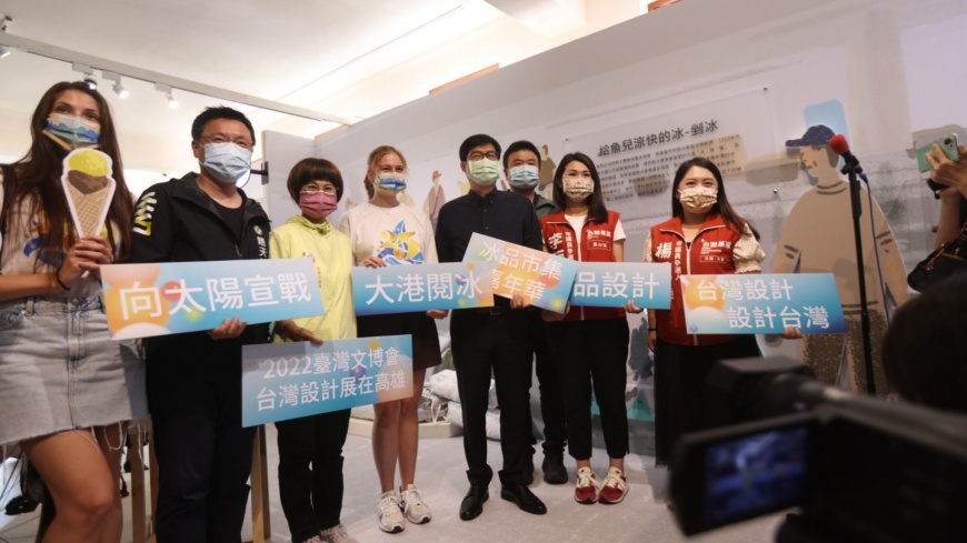設計進入日常向太陽宣戰 冰品設計暨冰品展登場,來港都吃冰、體驗更具創意的在地文化