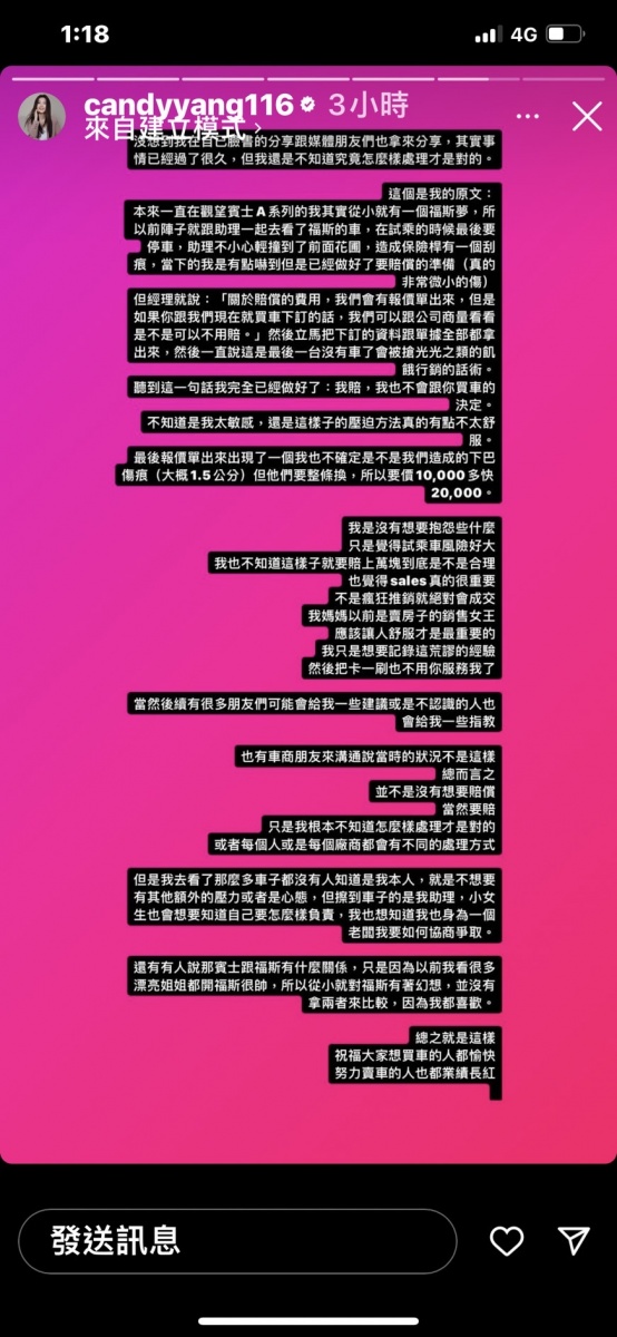 楊小黎強調沒有要刻意用公眾人物的優勢來討拍。(圖/翻攝自楊小黎IG)
