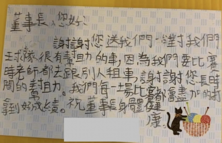 宏將傳媒長期投入公益,董事長林逢春經常收到孩子回饋的感謝卡片,每一張卡片都是讓他持續傳遞愛心的重要動力。圖/宏將傳媒提供