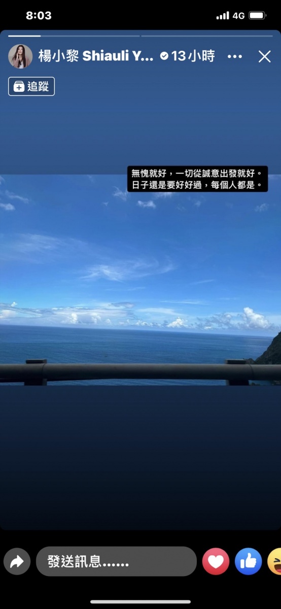 楊小黎身陷試乘車風波，認為無愧就好。（圖／翻攝自楊小黎臉書）