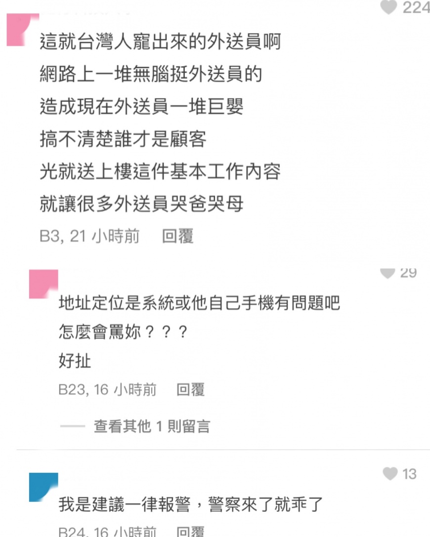 文章發出後，網友留言直呼「好扯」。（圖／翻攝自Dcard）