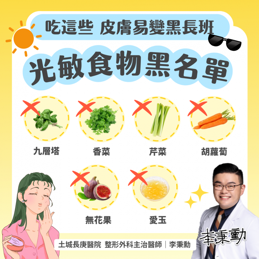 (圖/翻攝自臉書 阿勳醫師的美食美景美麗日記 新北板橋土城長庚 整形外科 李秉勳醫師)