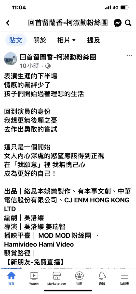 柯淑勤認為女人內心深處的慾望應該得到正視。(圖/翻攝自回首留蘭香-柯淑勤粉絲團臉書)