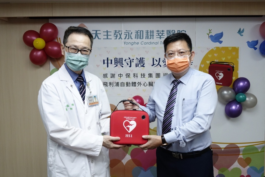 中保科技集團捐贈28套AED予永和耕莘醫院及羅東聖母醫院