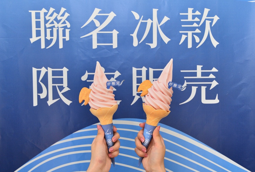 舒酸定X蜷尾家首度聯名推出輕莓乳酸霜淇淋 用盛夏療癒美食提醒你別讓敏感有機可趁