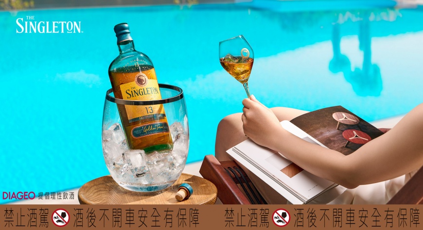 ▲酷暑難耐,冰酌一杯蘇格登醇金13年,清甜果香醇順迷人。【禁止酒駕 未滿18歲禁止飲酒】