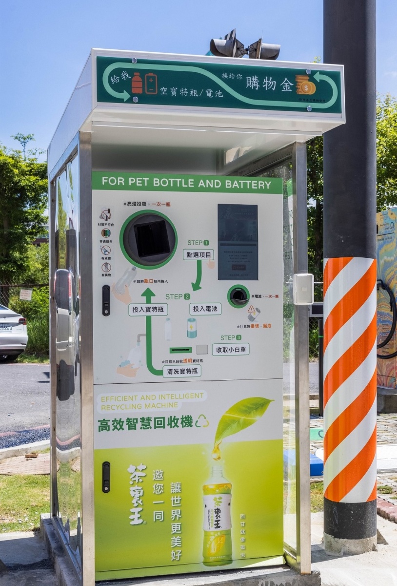 資源回收機可回收寶特瓶和電池。(圖/業者提供)