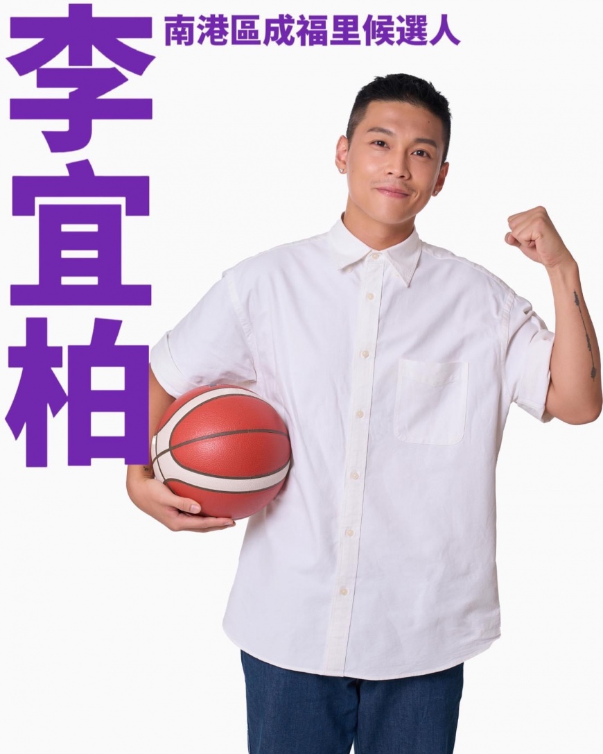 李宜柏宣布參選里長。(圖/翻攝自李宜柏臉書)