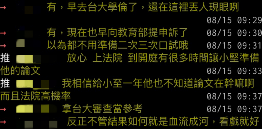 網友討論熱烈。(圖/翻攝自PTT)