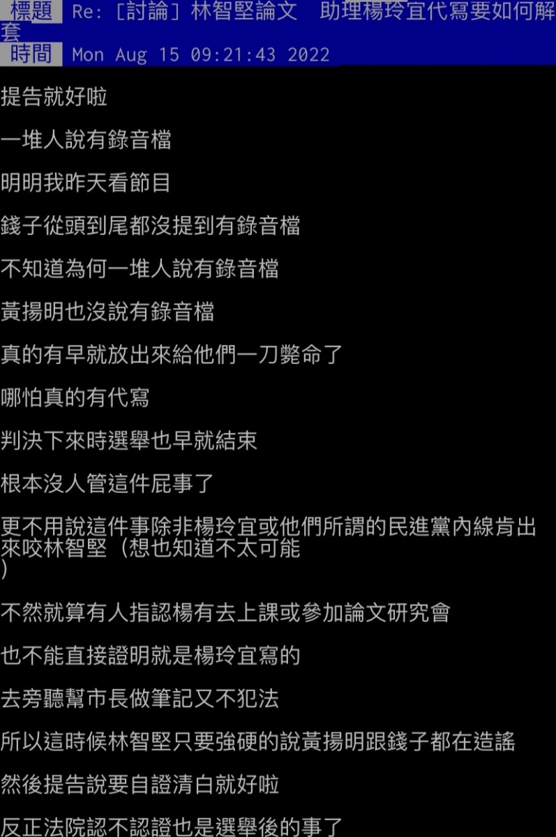 網友好奇發文提問。(圖/翻攝自PTT)