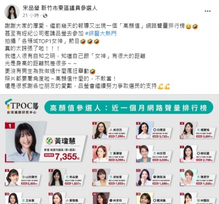 宋品瑩謙虛表示,自己和女神還有好一段距離。(圖/翻攝自宋品瑩 臉書)