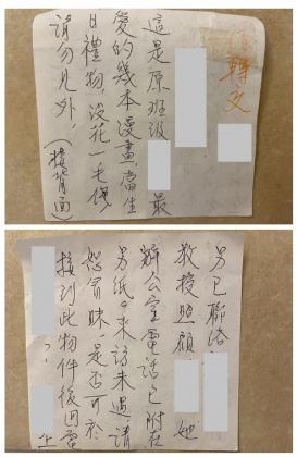黃姓導師在女子高中畢業後,還繼續寫信給她。(圖/人本教育文教基金會提供)