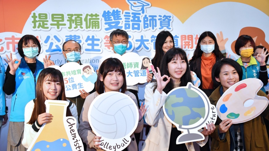 讓臺北人才站上世界 北市6大管道培育雙語師資