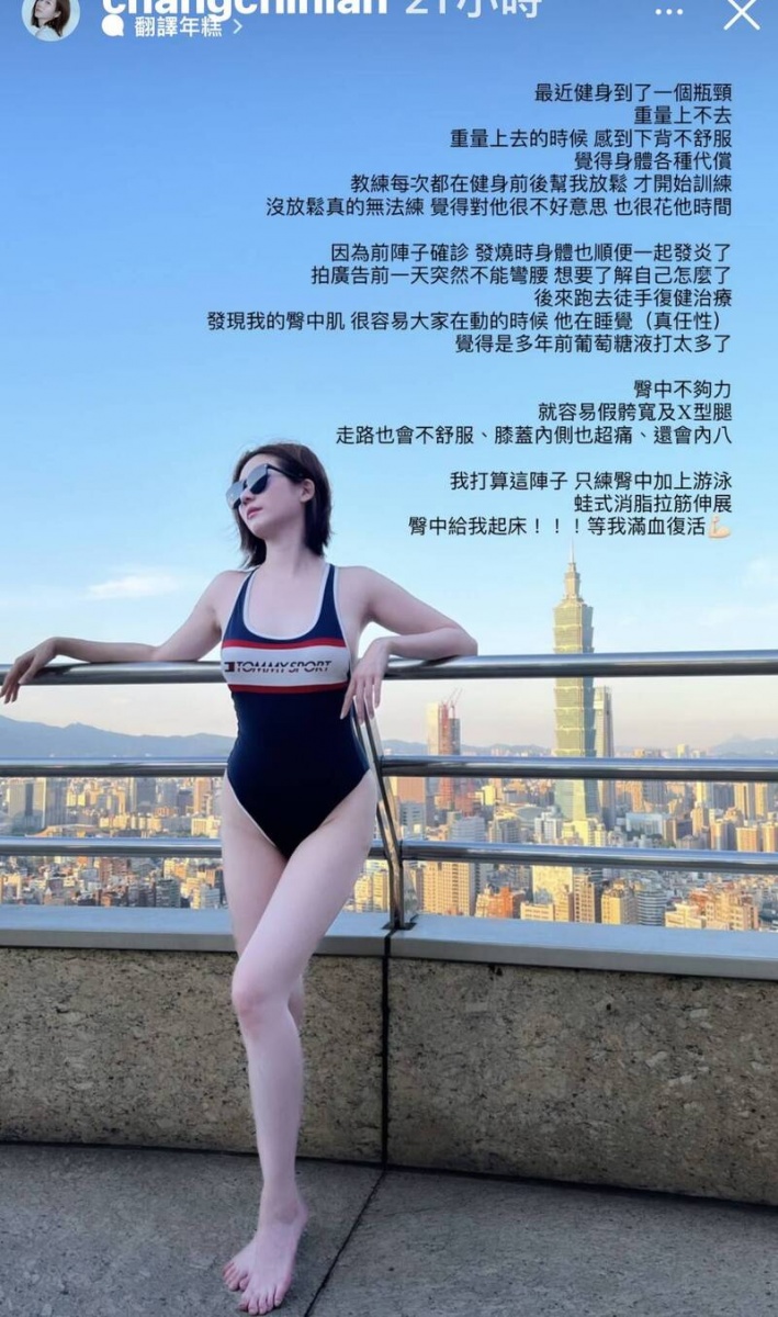 張景嵐復健後發現臀中肌不夠力。(圖/翻攝自張景嵐IG)