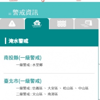 (圖/翻攝經濟部水利署防災資訊網)