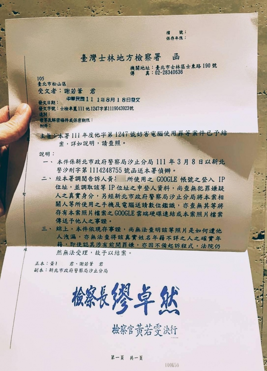 謝忻私密照外洩風波結案。(圖/翻攝自謝忻臉書)