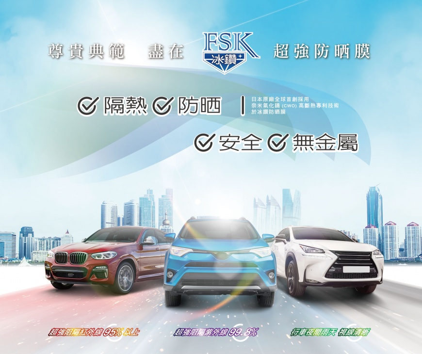 開車族的神隊友-汽車隔熱紙