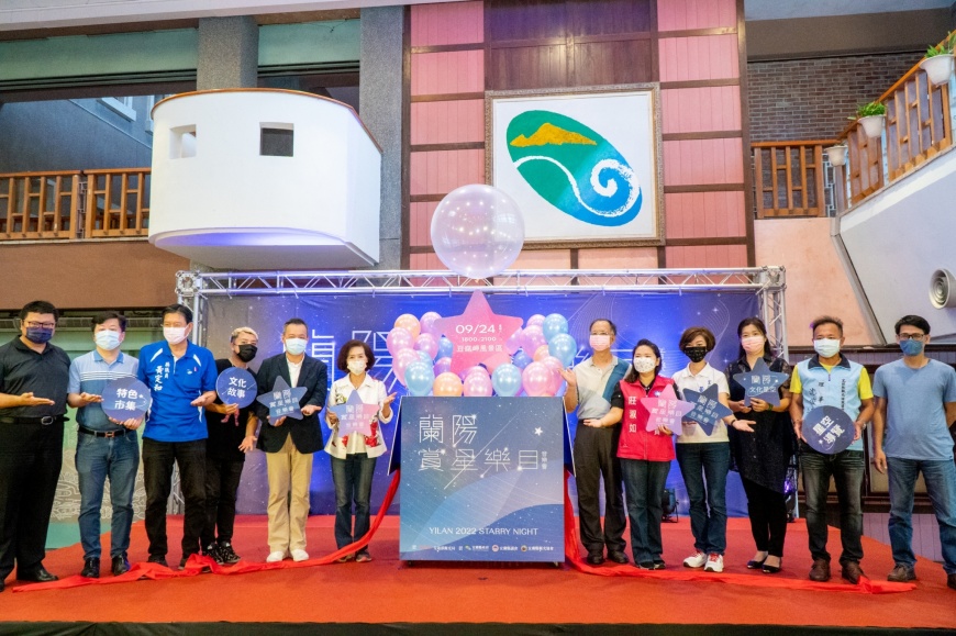 2022蘭陽賞星樂目音樂會，一同感受蘭陽文化星空