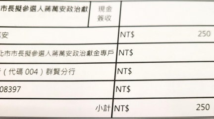 486先生貼出捐款證明。(圖/翻攝自486先生臉書)