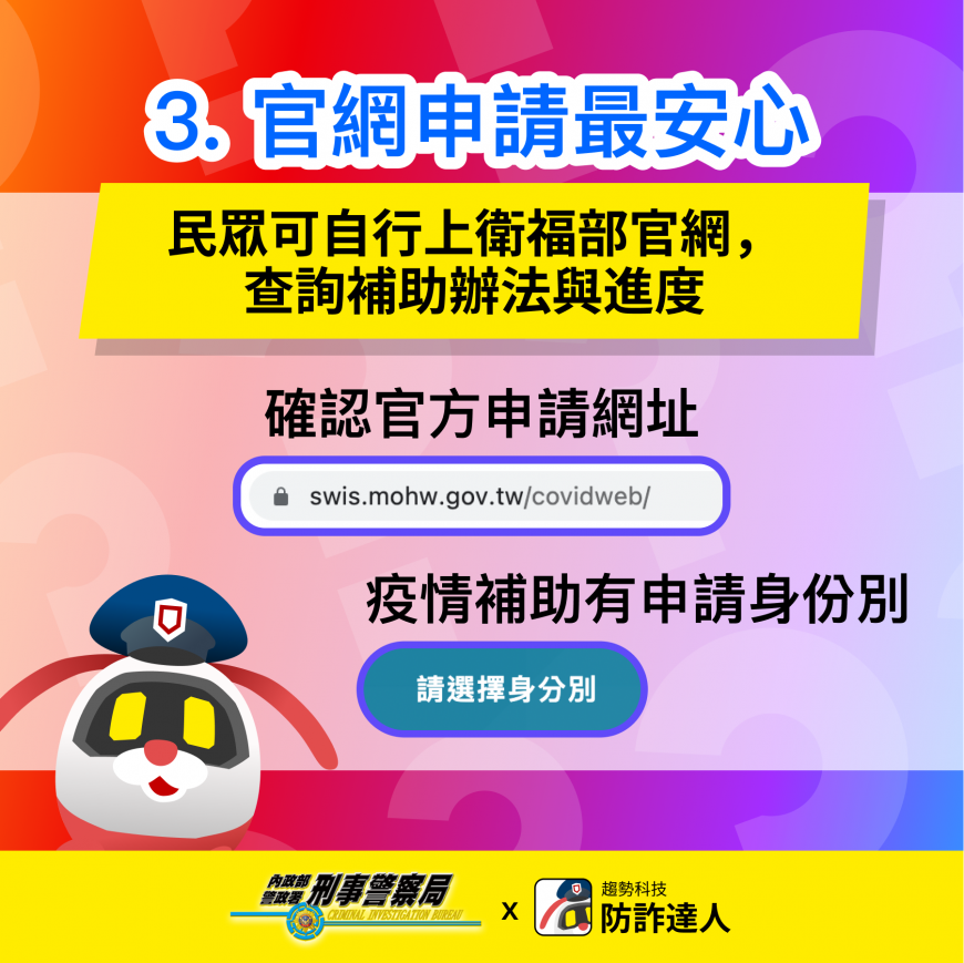 如有申請補助需求,可直接搜尋官方網址進行申請。(圖/業者提供)