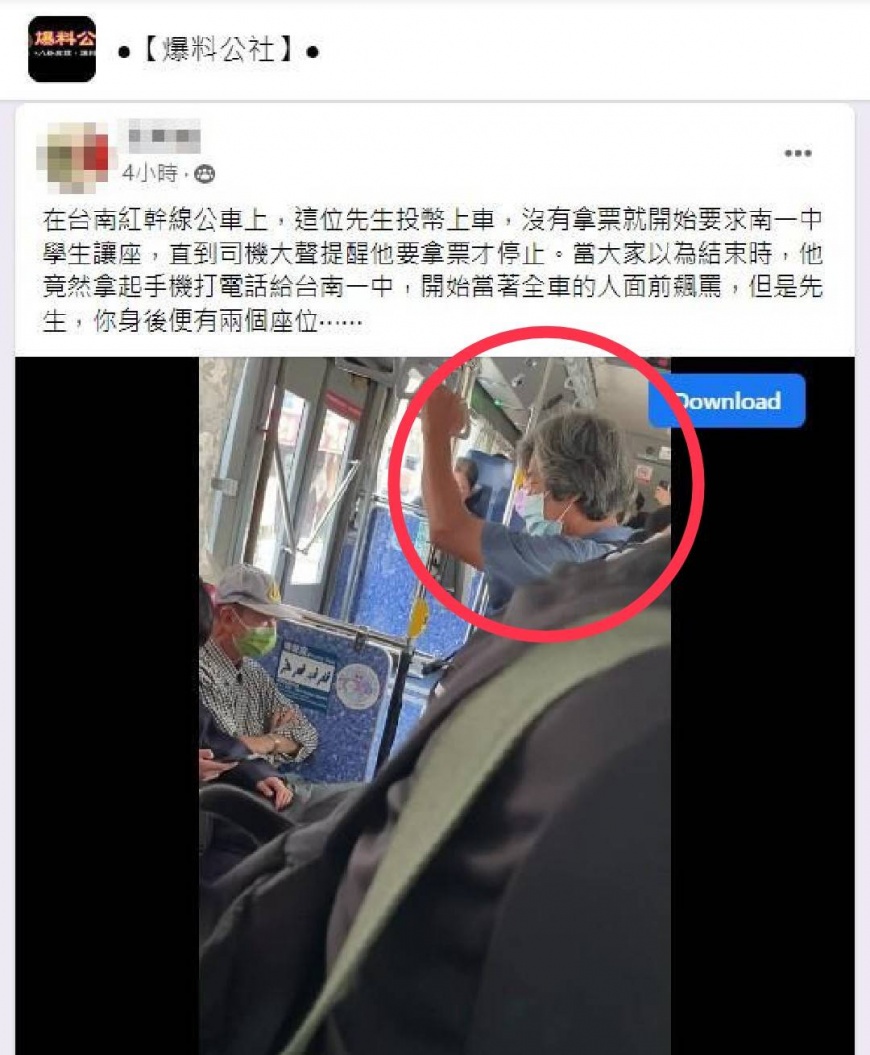 老翁見學生不理他,氣炸唸出對方學號、姓名向學校投訴。(圖/翻攝自爆料公社臉書)