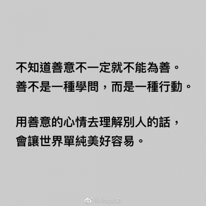 金勤低調發文替楊丞琳緩頰。(圖/翻攝自金勤微博)