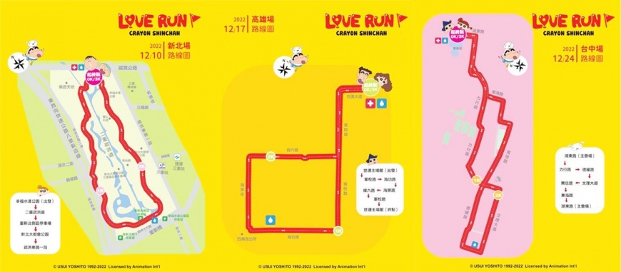 「蠟筆小新Love Run」將依序由新北、高雄、台中接力登場。(圖/永豐運動提供)