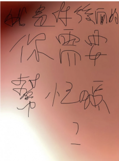 好心情侶傳送求救訊息給原PO。(圖/翻攝自Dcard)