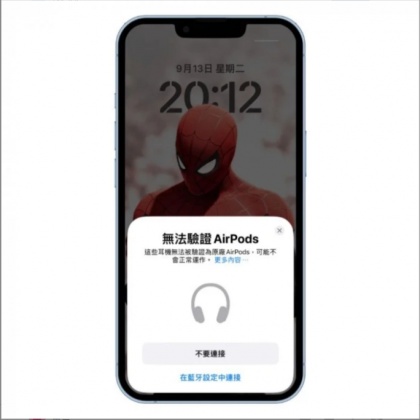 iOS16 還可以揪出山寨版Air Pods。(圖/翻攝自Dcard)